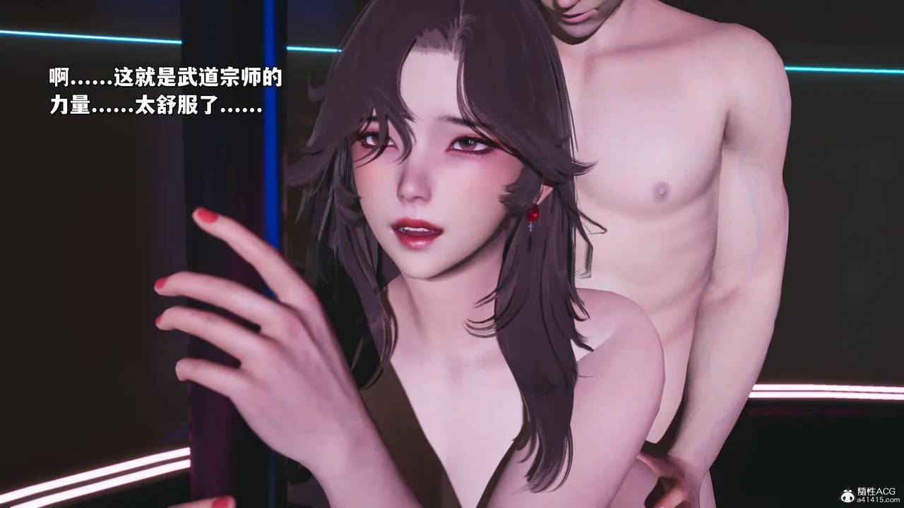 [3D]我成瞭大反派_第二季 - 第40話 - page 74