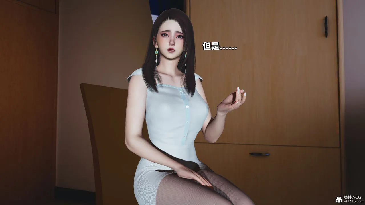[3D]我成瞭大反派_第二季 - 第61話 - page 1