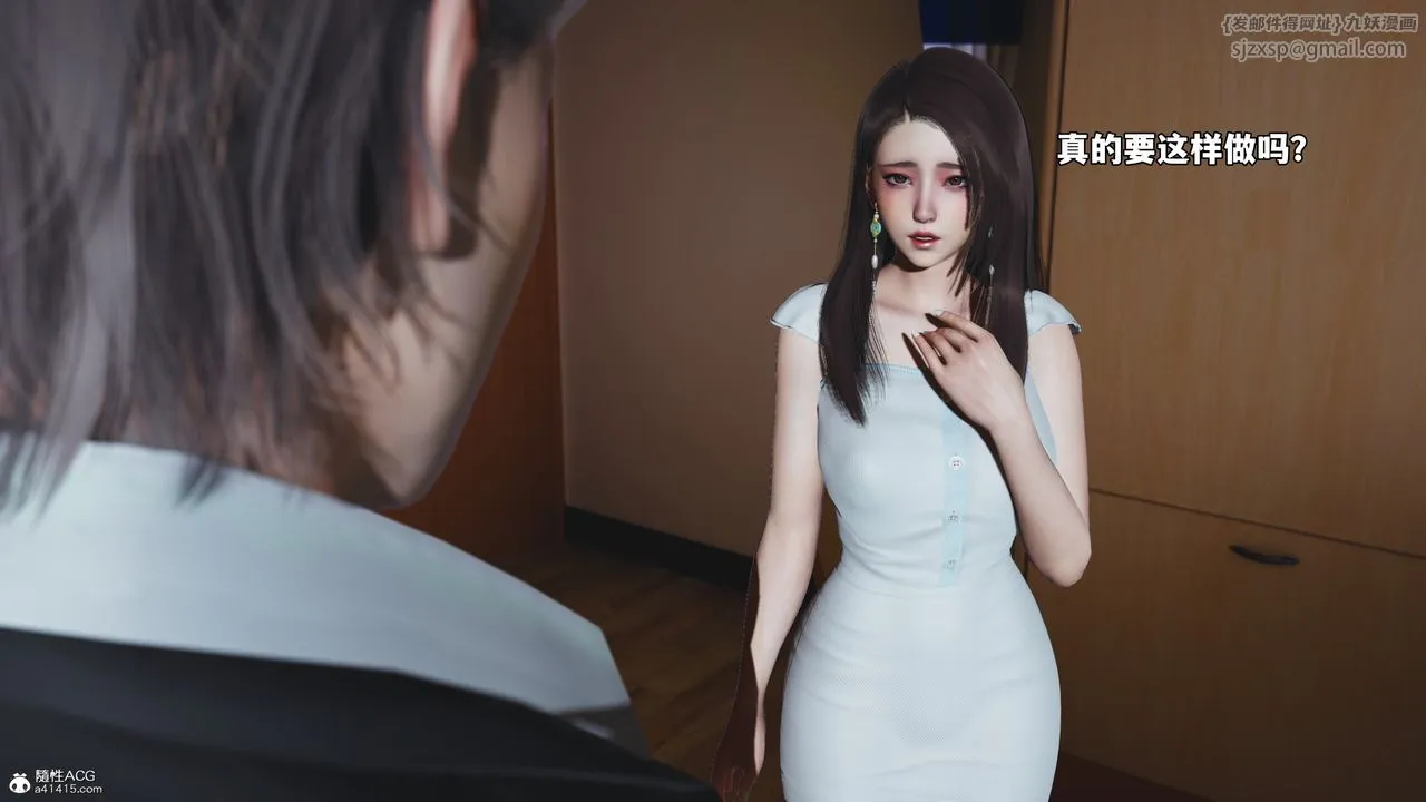 [3D]我成瞭大反派_第二季 - 第61話 - page 3