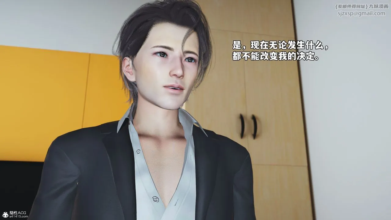 [3D]我成瞭大反派_第二季 - 第61話 - page 4