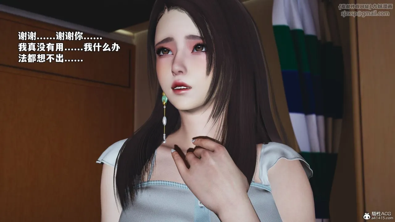 [3D]我成瞭大反派_第二季 - 第61話 - page 5