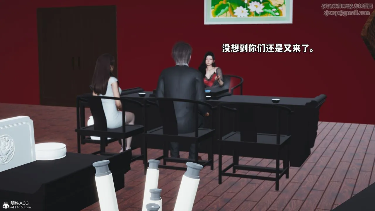 [3D]我成瞭大反派_第二季 - 第61話 - page 8