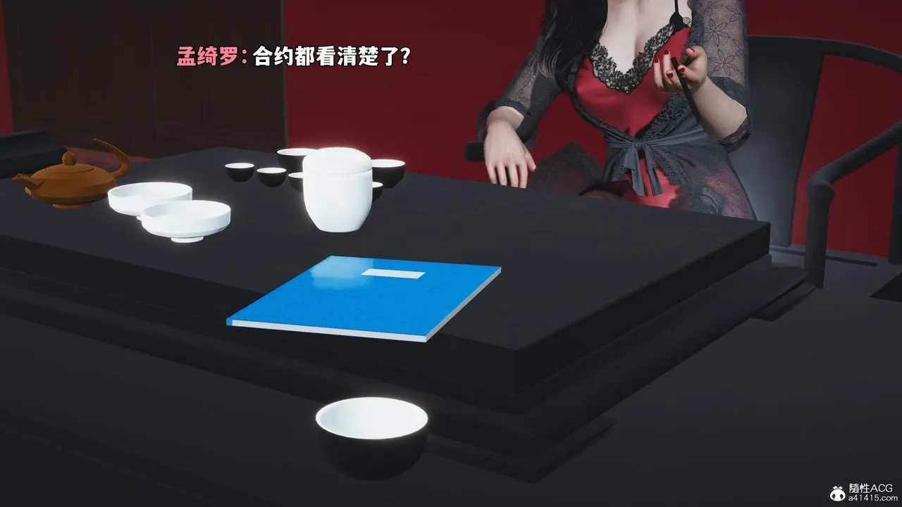 [3D]我成瞭大反派_第二季 - 第61話 - page 9