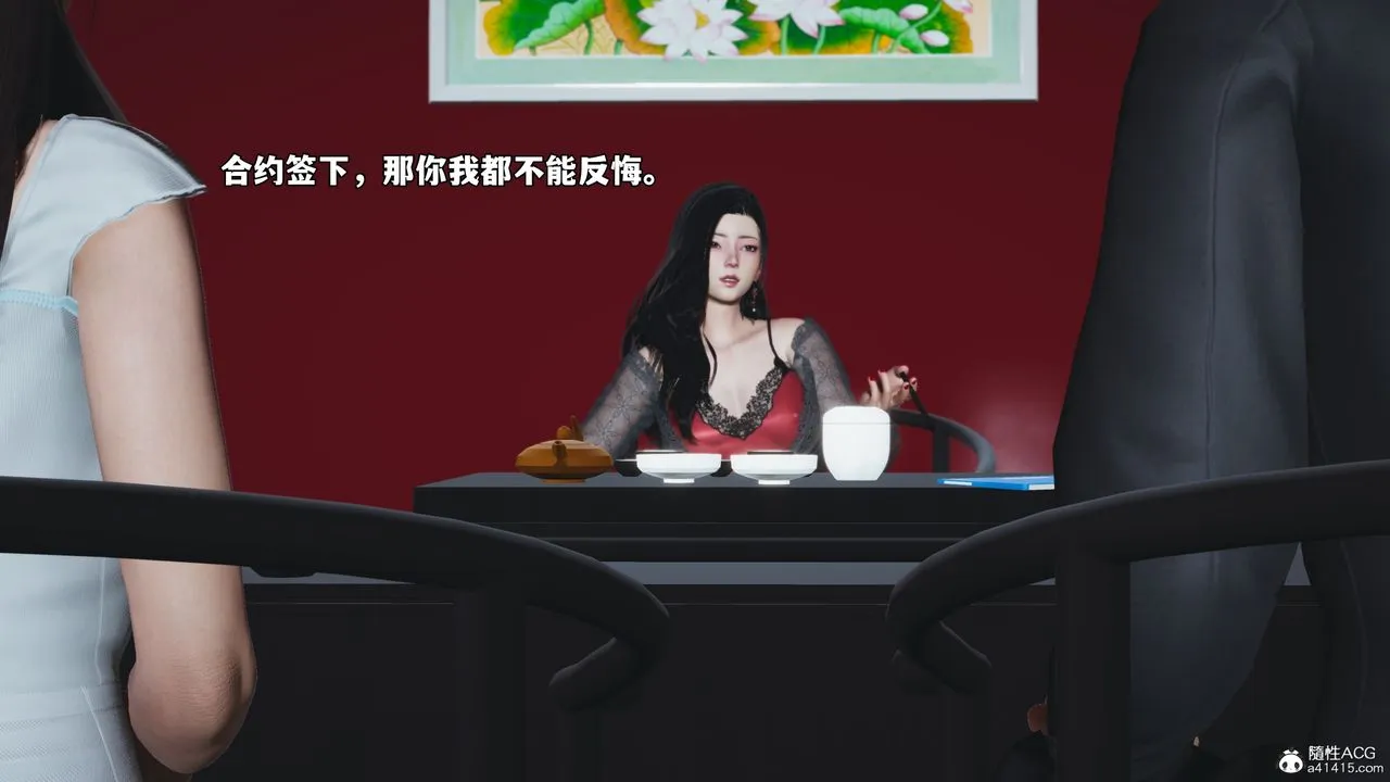 [3D]我成瞭大反派_第二季 - 第61話 - page 11