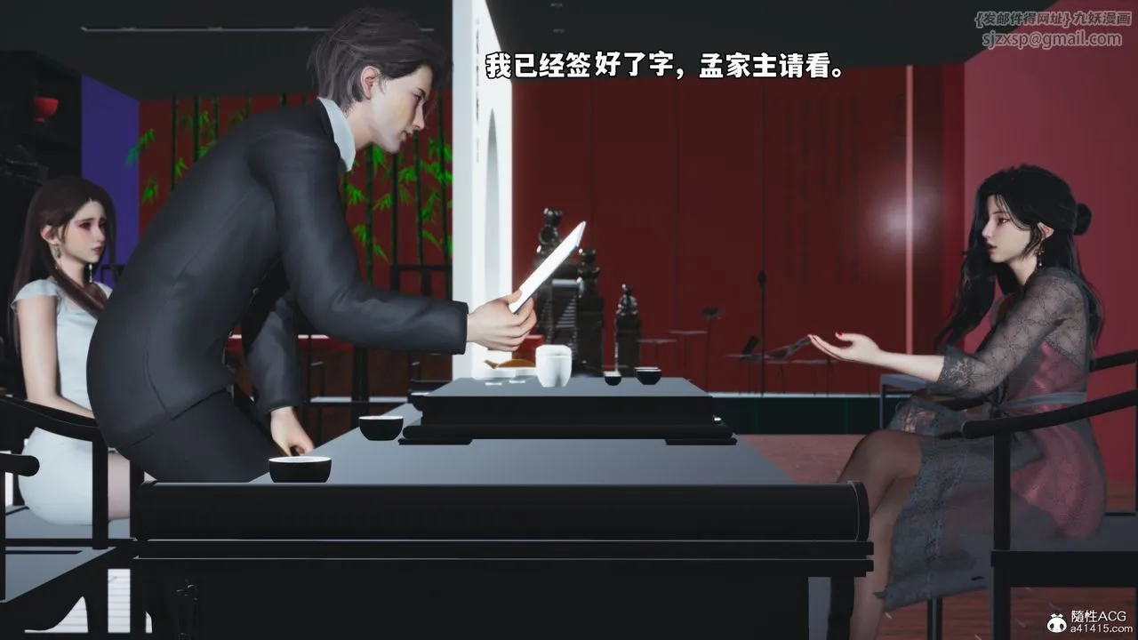 [3D]我成瞭大反派_第二季 - 第61話 - page 13