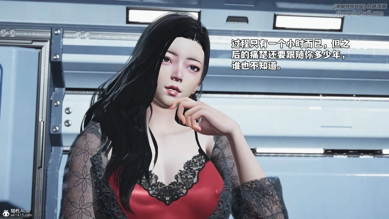 [3D]我成瞭大反派_第二季 - 第61話 - page 25