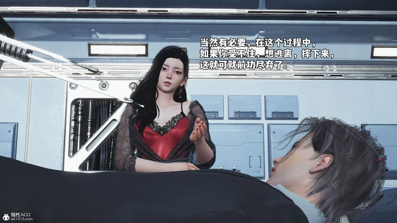 [3D]我成瞭大反派_第二季 - 第61話 - page 28