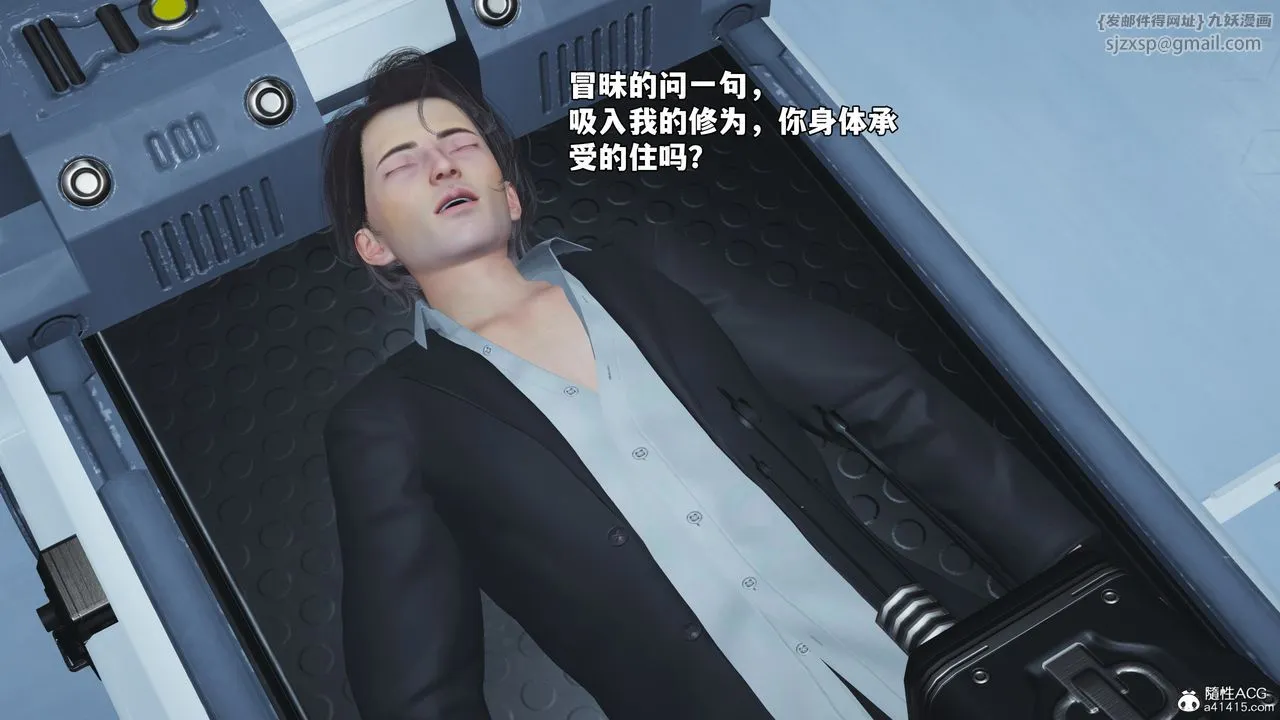 [3D]我成瞭大反派_第二季 - 第61話 - page 29