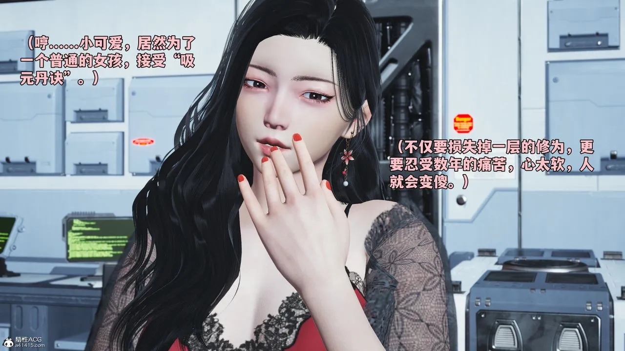 [3D]我成瞭大反派_第二季 - 第61話 - page 34