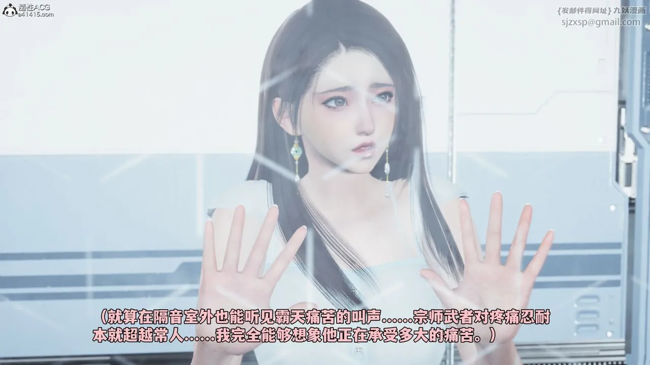 [3D]我成瞭大反派_第二季 - 第61話 - page 37