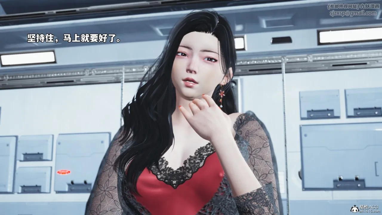 [3D]我成瞭大反派_第二季 - 第61話 - page 39