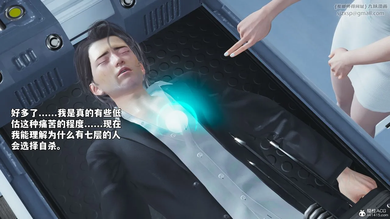 [3D]我成瞭大反派_第二季 - 第61話 - page 53