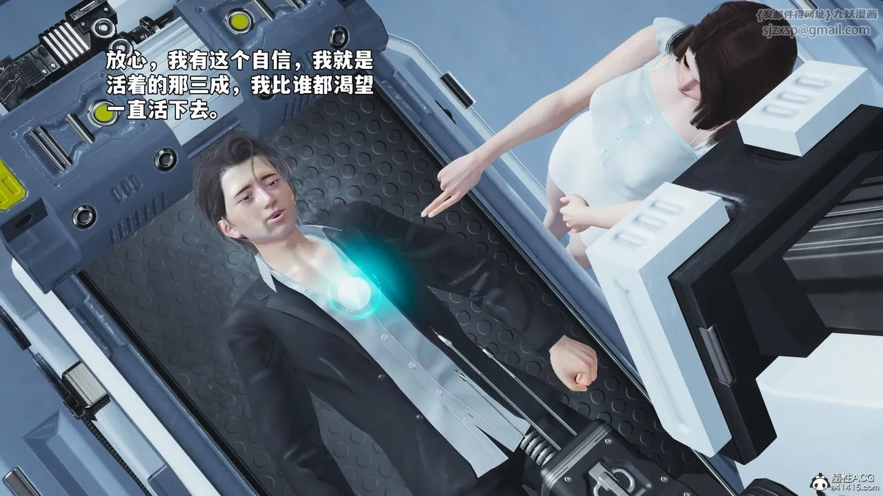[3D]我成瞭大反派_第二季 - 第61話 - page 55