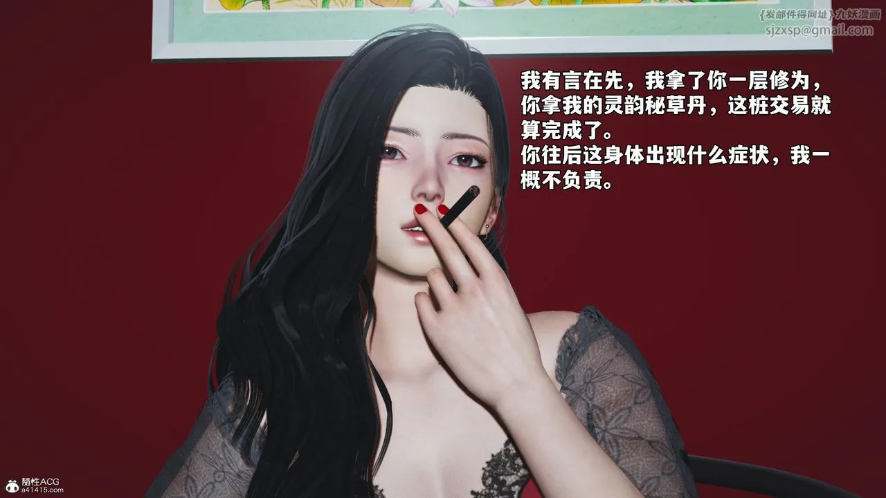[3D]我成瞭大反派_第二季 - 第61話 - page 60