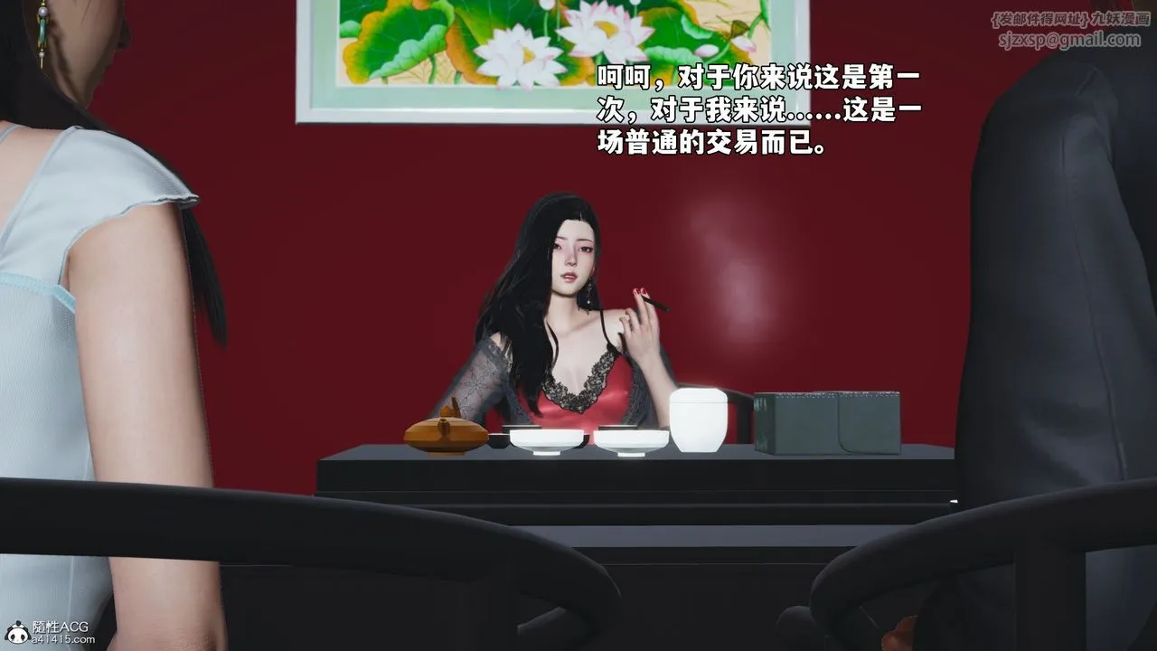 [3D]我成瞭大反派_第二季 - 第61話 - page 62