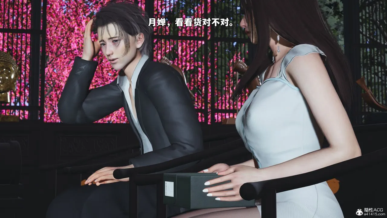 [3D]我成瞭大反派_第二季 - 第61話 - page 63