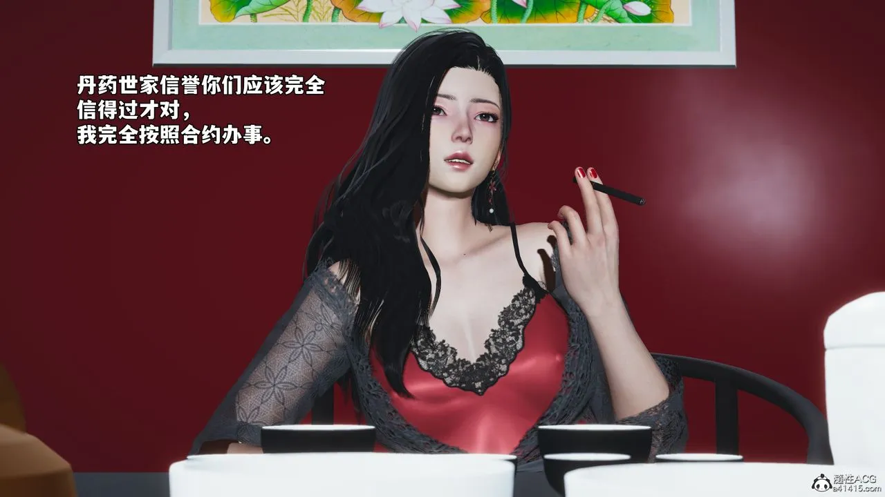 [3D]我成瞭大反派_第二季 - 第61話 - page 66