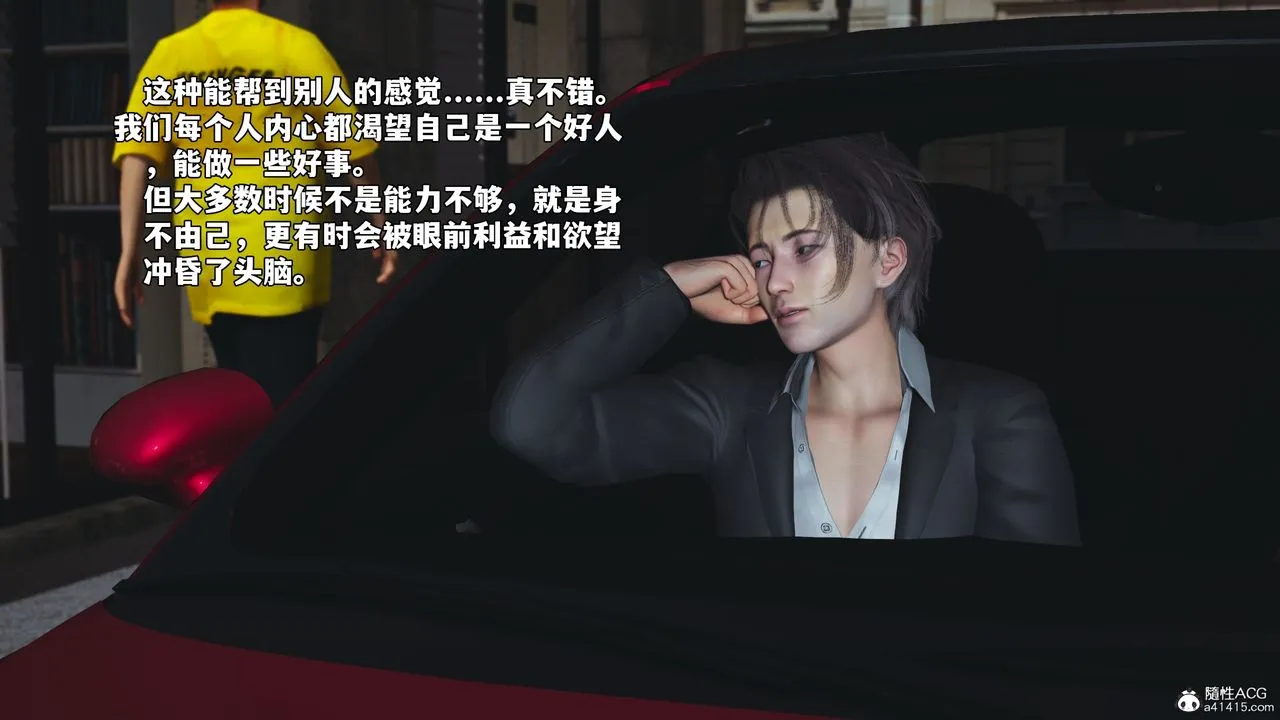 [3D]我成瞭大反派_第二季 - 第61話 - page 71