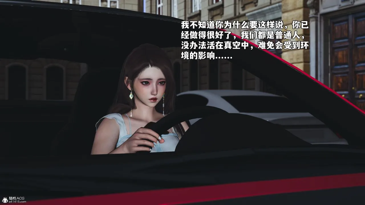 [3D]我成瞭大反派_第二季 - 第61話 - page 73