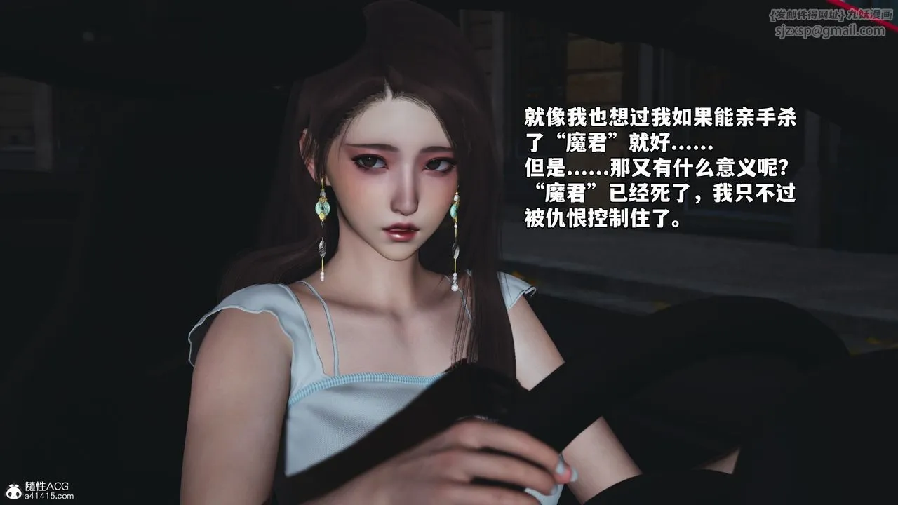 [3D]我成瞭大反派_第二季 - 第61話 - page 74