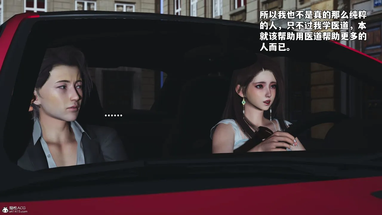 [3D]我成瞭大反派_第二季 - 第61話 - page 75