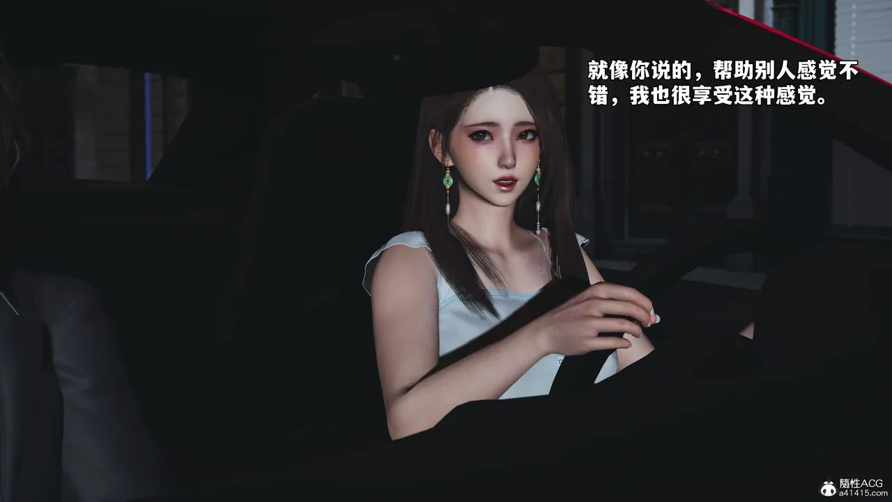 [3D]我成瞭大反派_第二季 - 第61話 - page 76