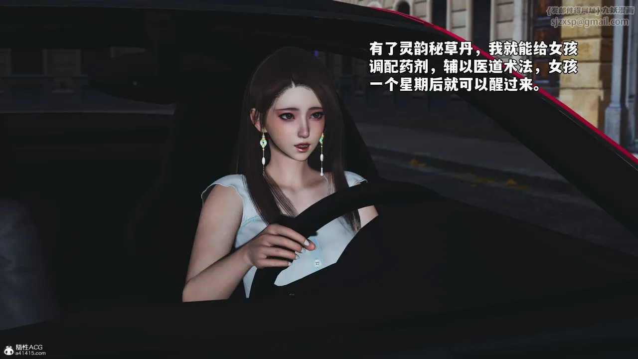 [3D]我成瞭大反派_第二季 - 第61話 - page 78