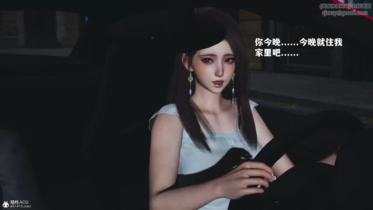 [3D]我成瞭大反派_第二季 - 第61話 - page 79