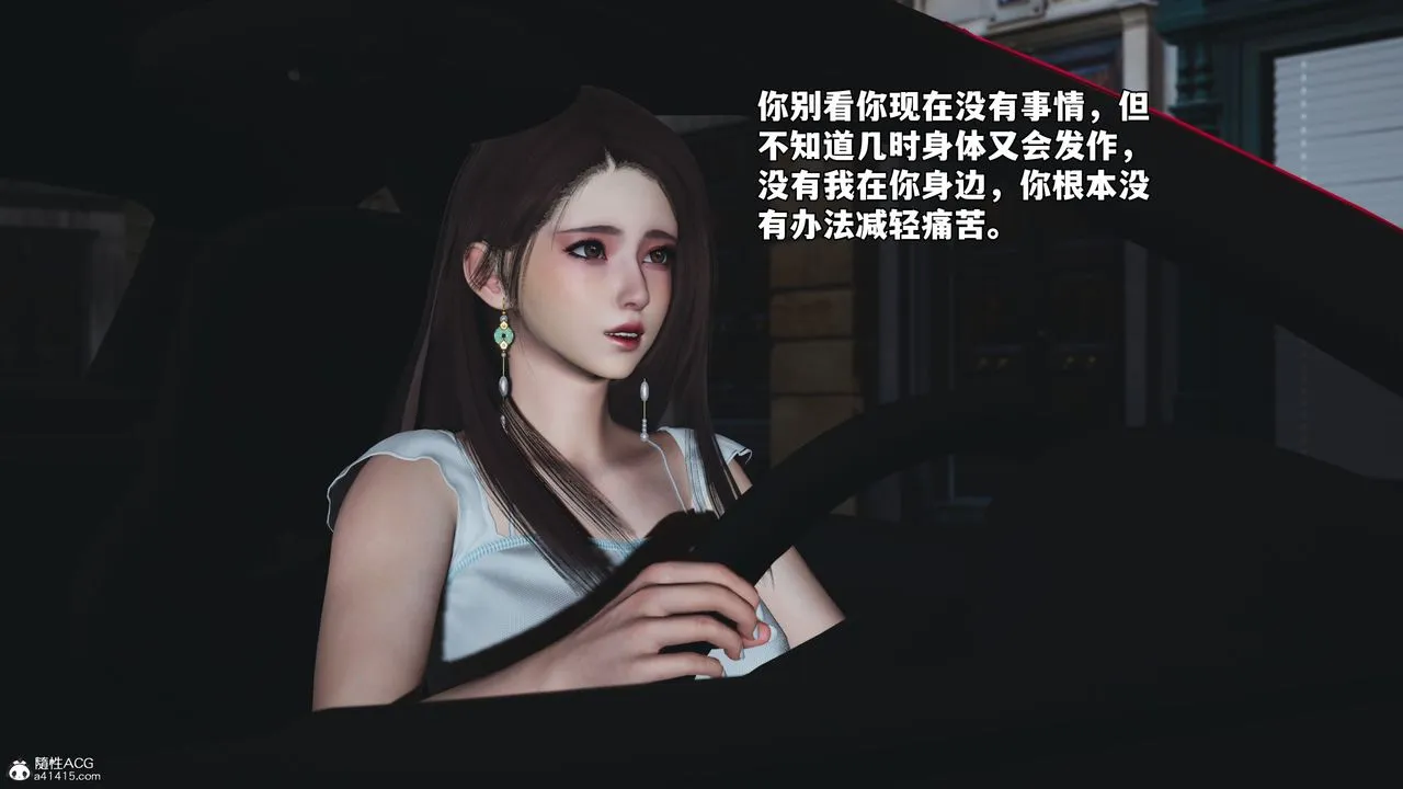 [3D]我成瞭大反派_第二季 - 第61話 - page 81