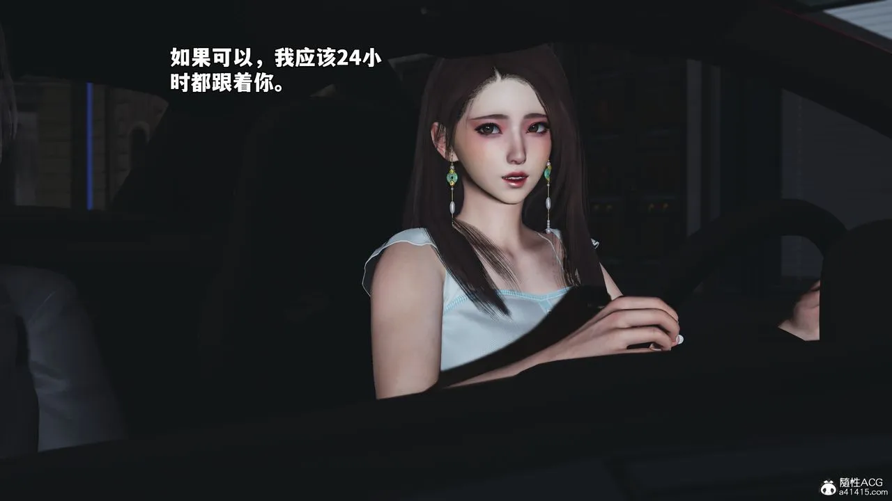 [3D]我成瞭大反派_第二季 - 第61話 - page 82