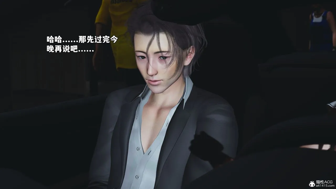 [3D]我成瞭大反派_第二季 - 第61話 - page 83