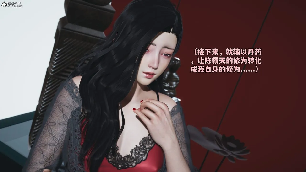 [3D]我成瞭大反派_第二季 - 第61話 - page 87