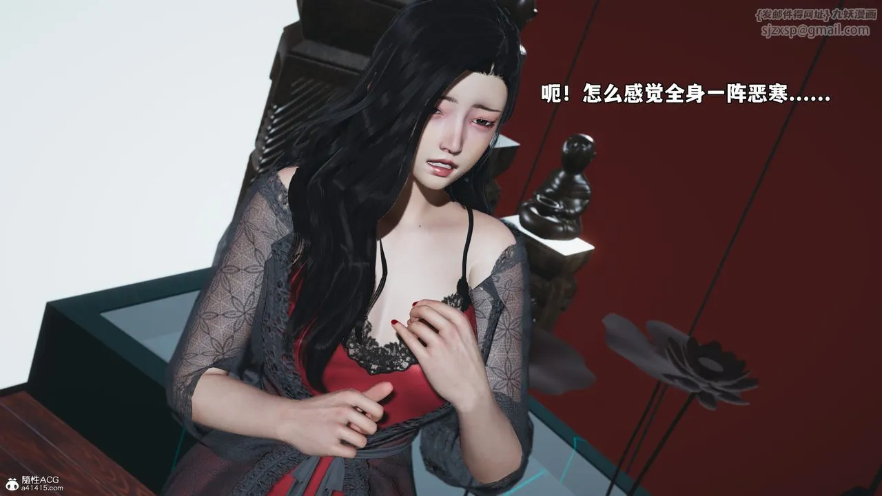 [3D]我成瞭大反派_第二季 - 第61話 - page 88