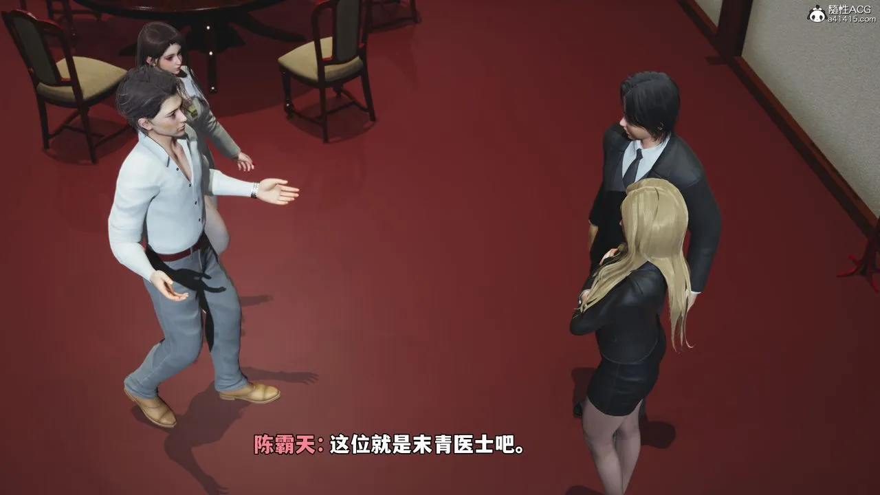 [3D]我成瞭大反派_第二季 - 第83話 - page 7