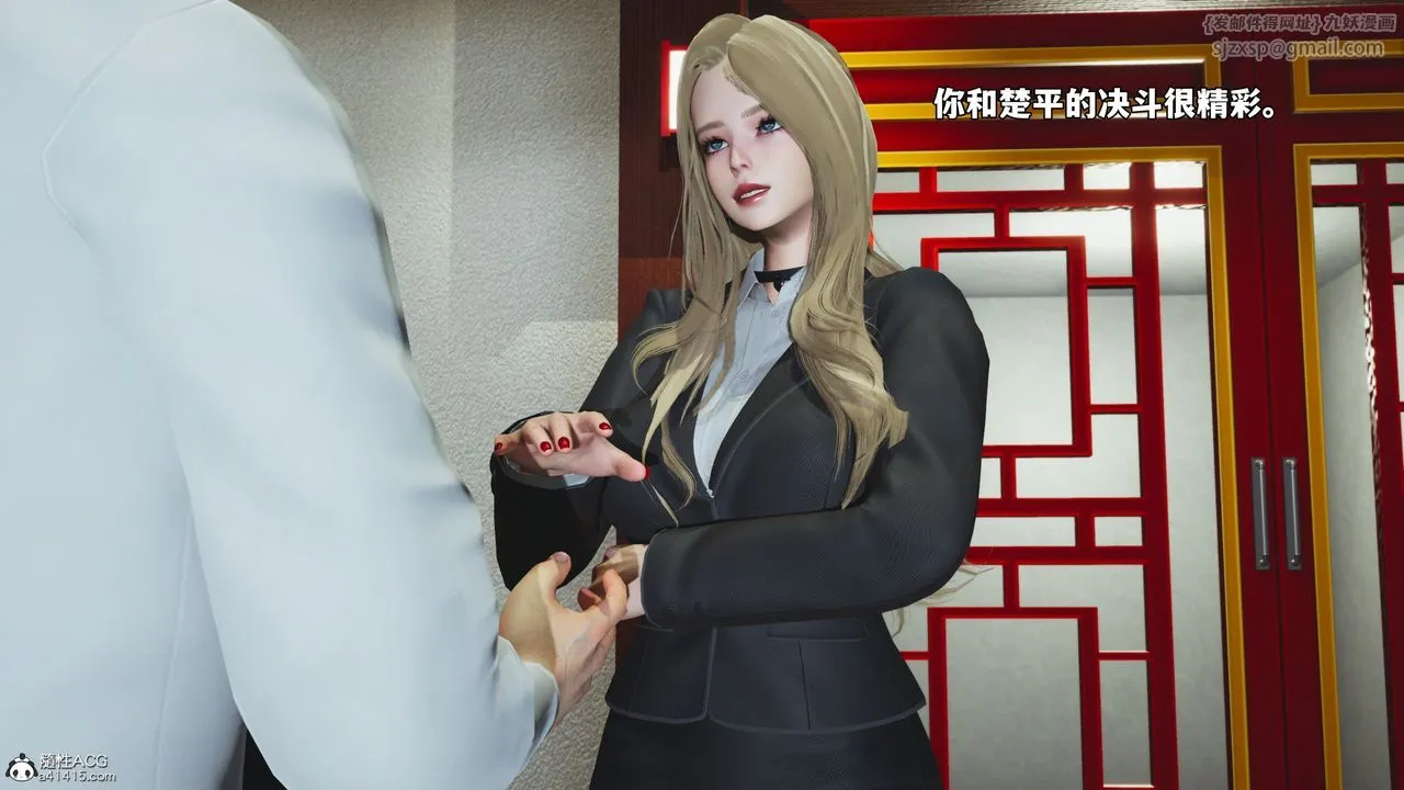 [3D]我成瞭大反派_第二季 - 第83話 - page 10