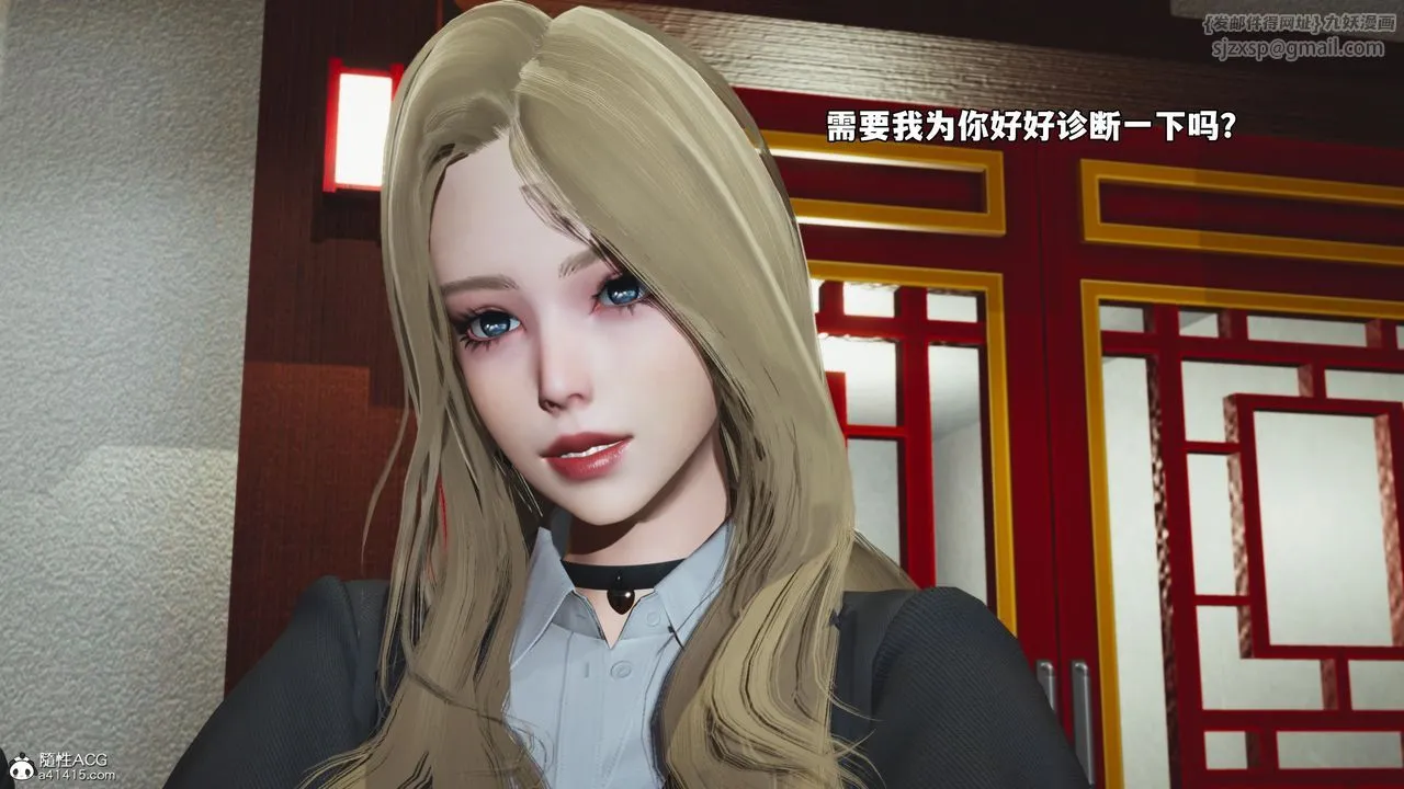 [3D]我成瞭大反派_第二季 - 第83話 - page 18
