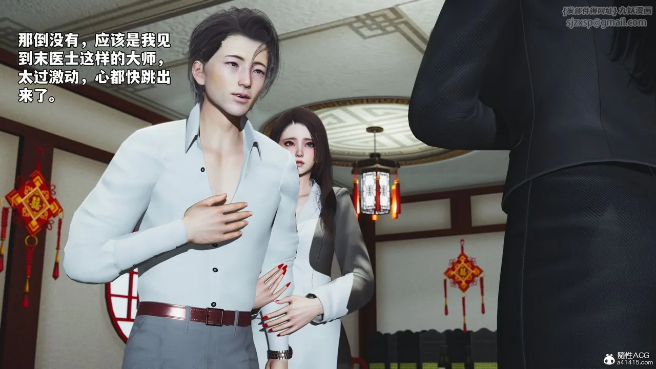 [3D]我成瞭大反派_第二季 - 第83話 - page 19
