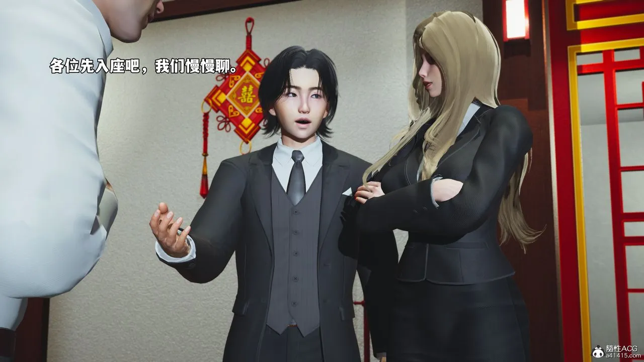 [3D]我成瞭大反派_第二季 - 第83話 - page 21