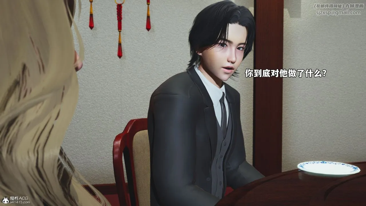 [3D]我成瞭大反派_第二季 - 第83話 - page 25