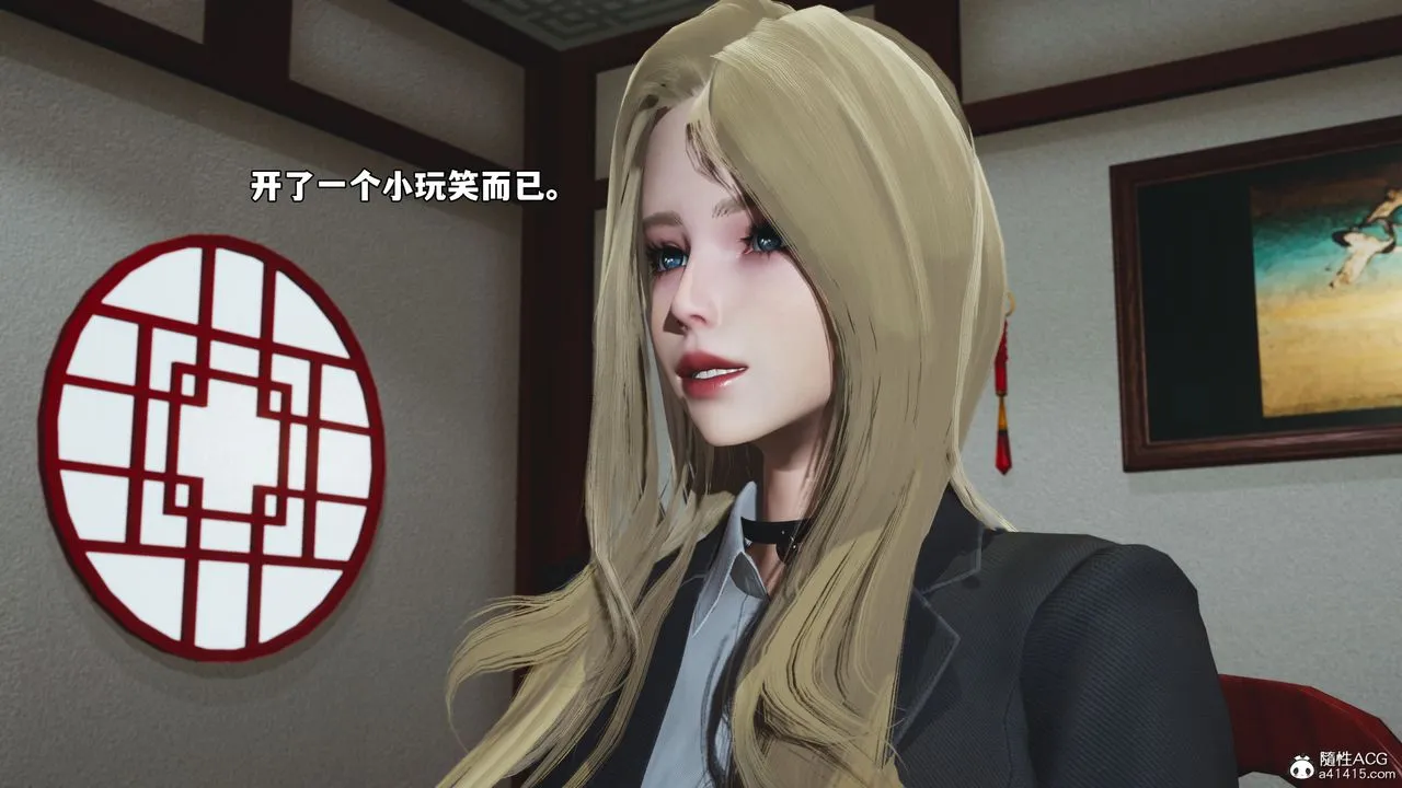 [3D]我成瞭大反派_第二季 - 第83話 - page 26