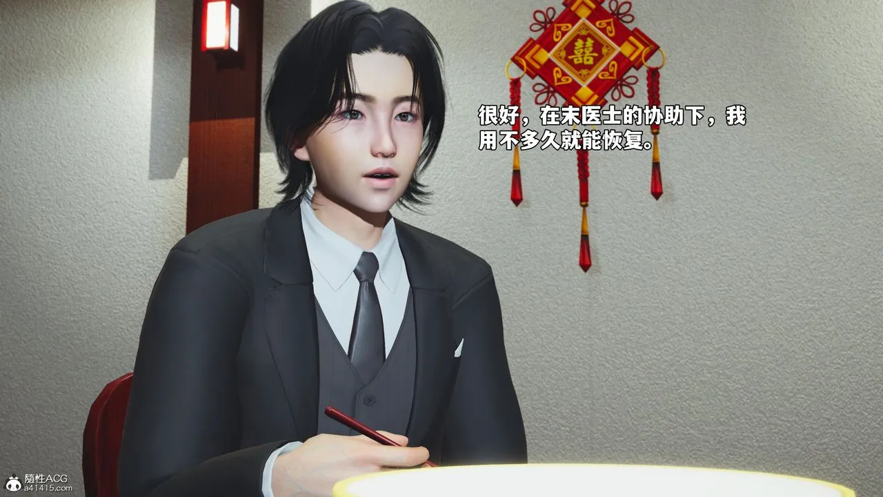[3D]我成瞭大反派_第二季 - 第83話 - page 28