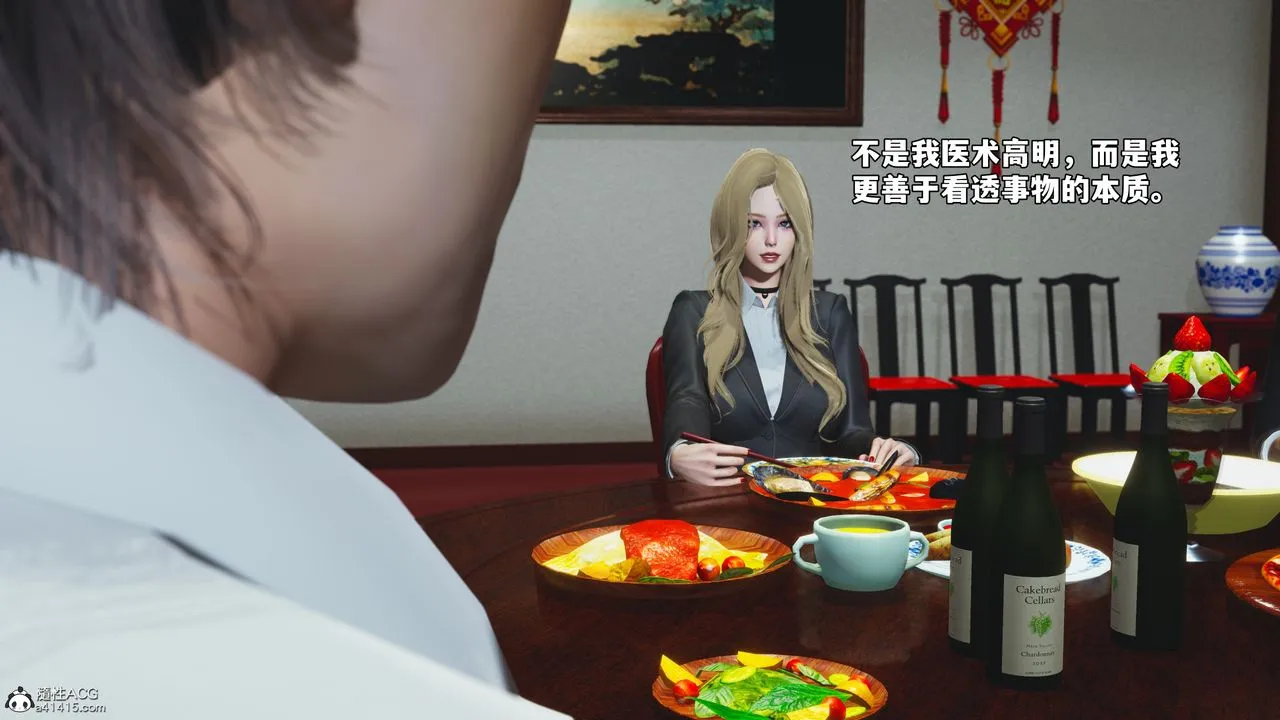[3D]我成瞭大反派_第二季 - 第83話 - page 30