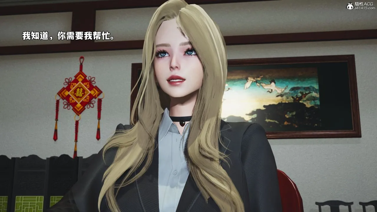 [3D]我成瞭大反派_第二季 - 第83話 - page 31