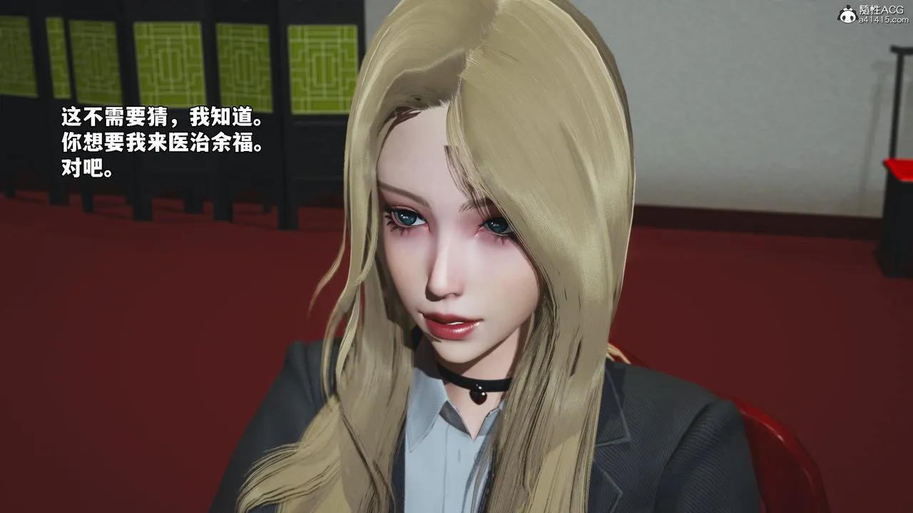 [3D]我成瞭大反派_第二季 - 第83話 - page 33