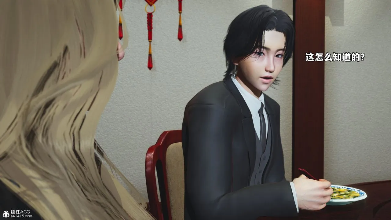 [3D]我成瞭大反派_第二季 - 第83話 - page 35