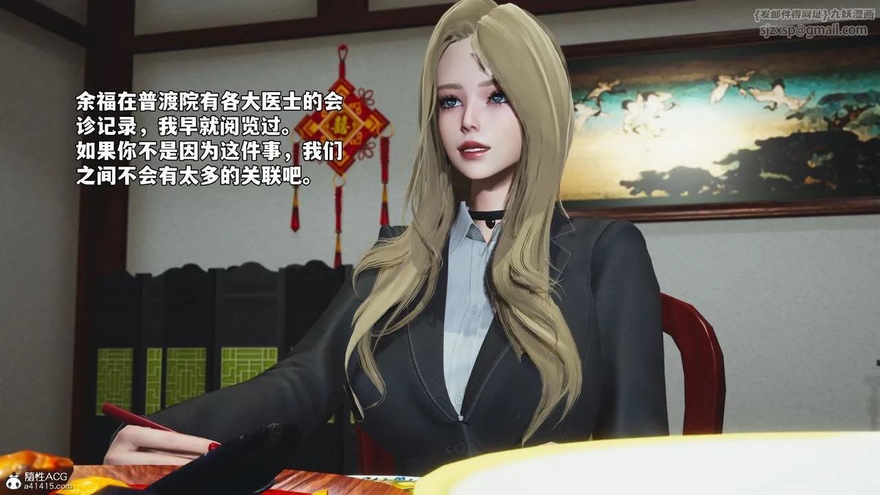 [3D]我成瞭大反派_第二季 - 第83話 - page 36