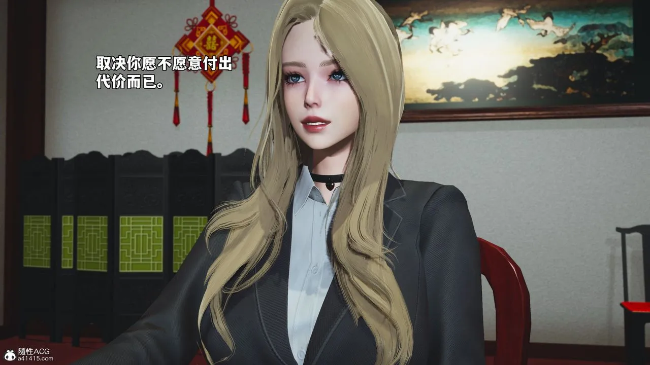 [3D]我成瞭大反派_第二季 - 第83話 - page 38