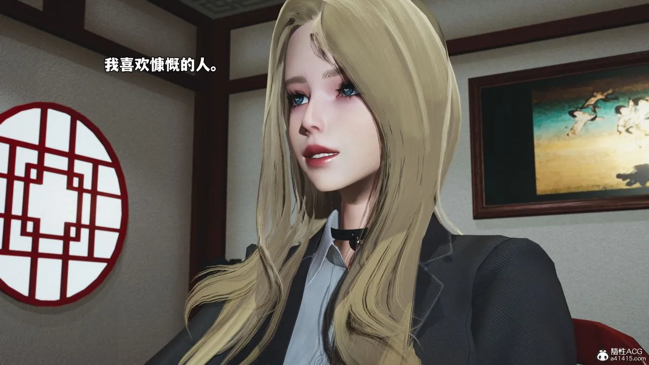 [3D]我成瞭大反派_第二季 - 第83話 - page 41