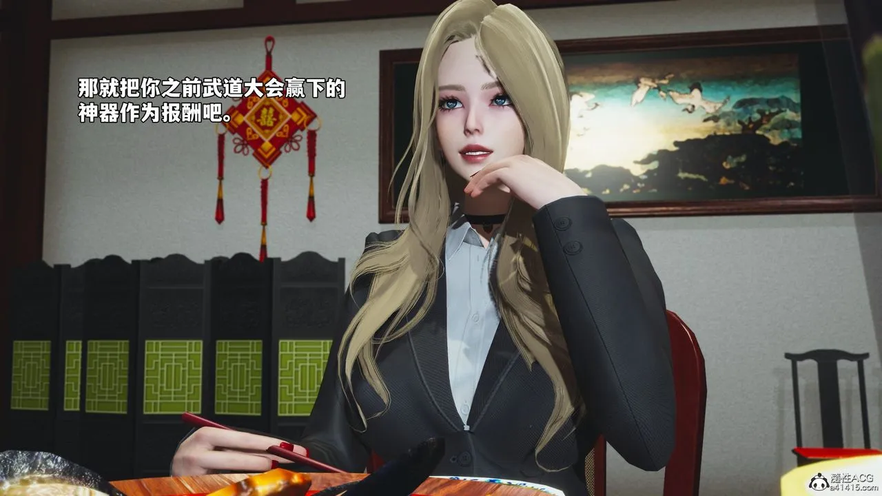 [3D]我成瞭大反派_第二季 - 第83話 - page 42