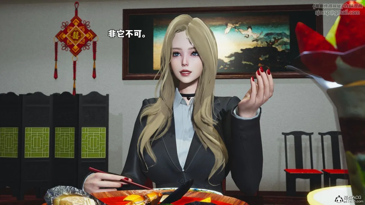[3D]我成瞭大反派_第二季 - 第83話 - page 44